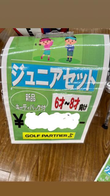 ジュニアクラブセットPOP作成しました！