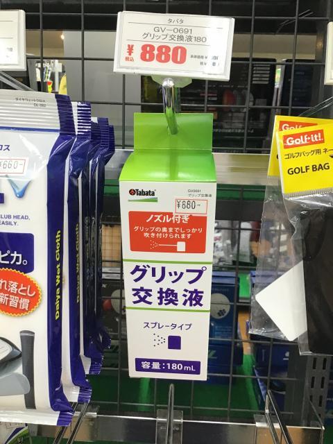 入荷のお知らせ！