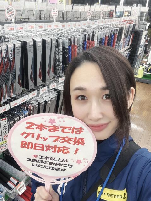 グリップ交換時のお知らせ☆