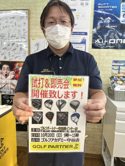 今月も試打会開催します‼︎