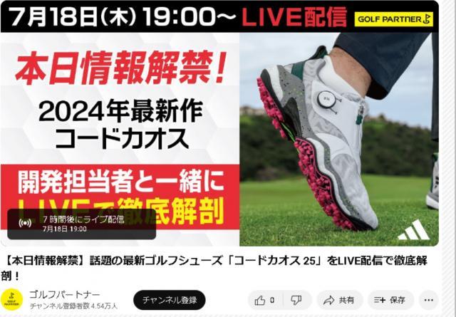 ライブショッピング本日配信あります♪