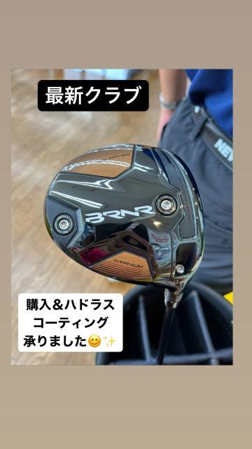 【BRNR】ハドラスコーティング承りました！