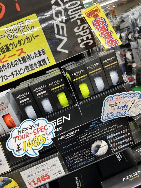 NEXGEN TOUR SPEC イエローボール登場‼︎