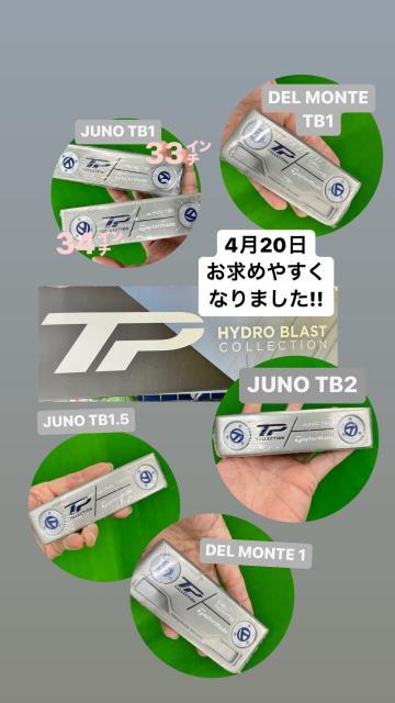 お求めやすくなりました！
