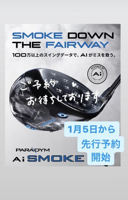 【先行予約スタート】PAPADYM Ai SMOKE