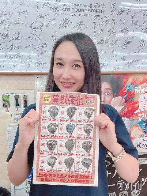 フェアウェイウッド（特に）買取強化中‼︎