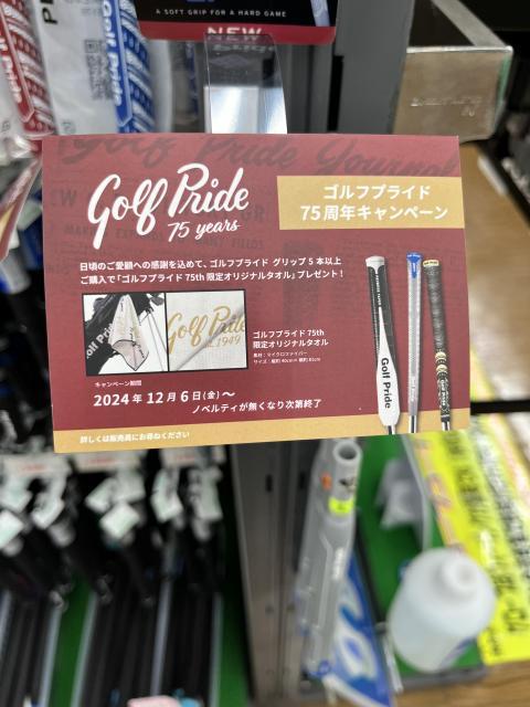 ゴルフプライドのキャンペーン始まりました‼︎