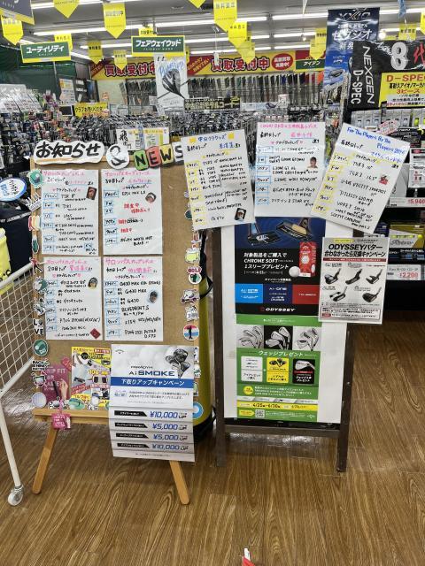 プロのクラブセッティング更新しました！
