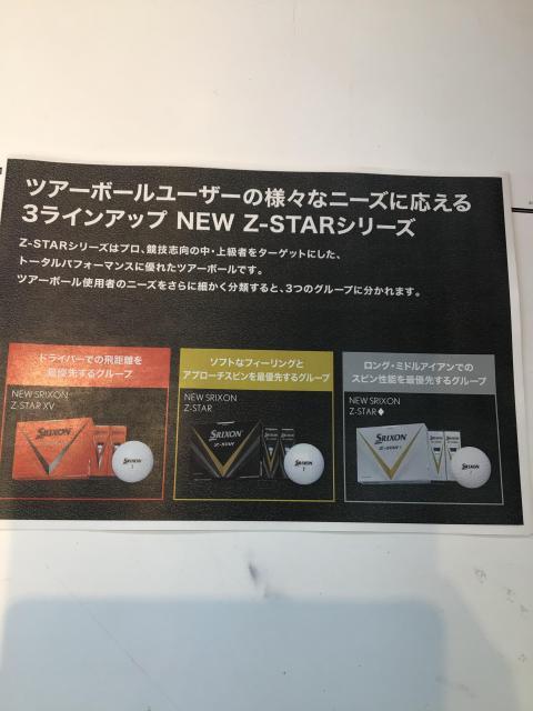 発売前に手に入れる！