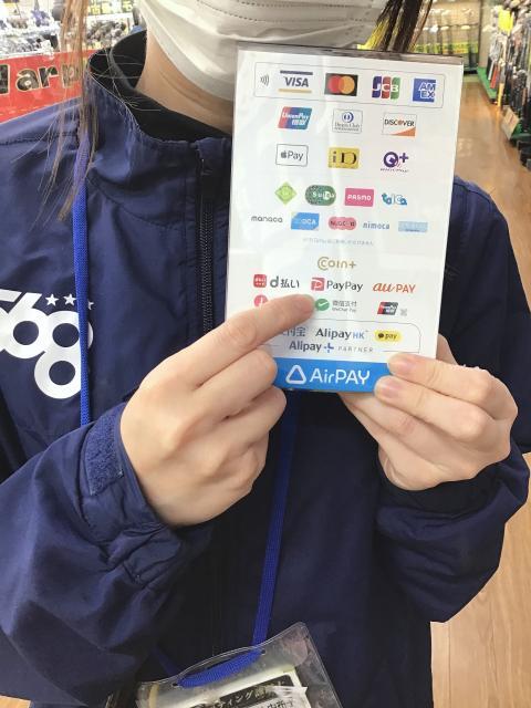 PayPay使えるようになりました‼︎