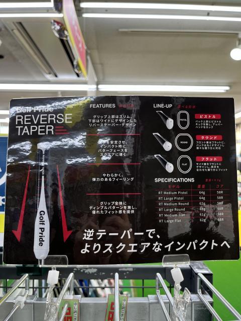 【新作】ゴルフプライドパターグリップ