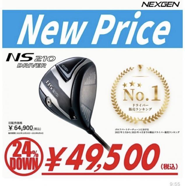 【新価格】NEXGEN NS210 ドライバー‼︎