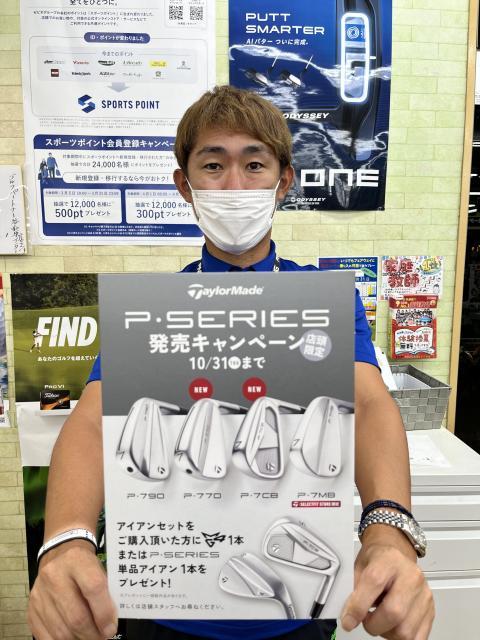 P 770・P7CBアイアン購入キャンペーン始まりました♪