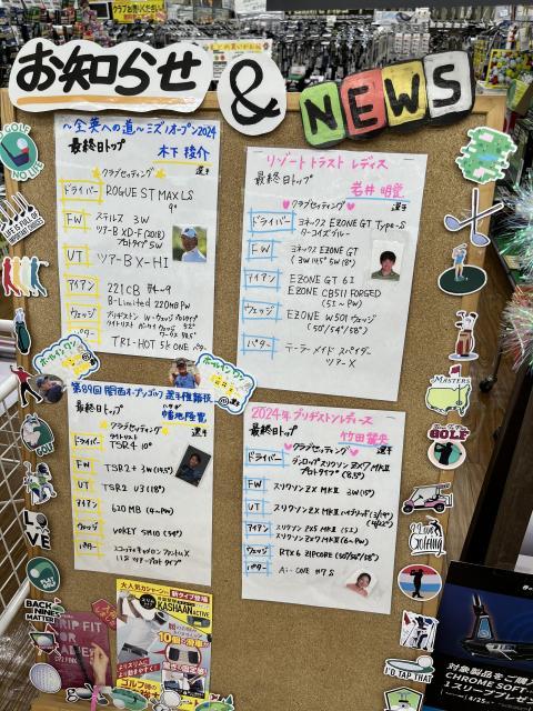 プロのセッティング更新しました☆