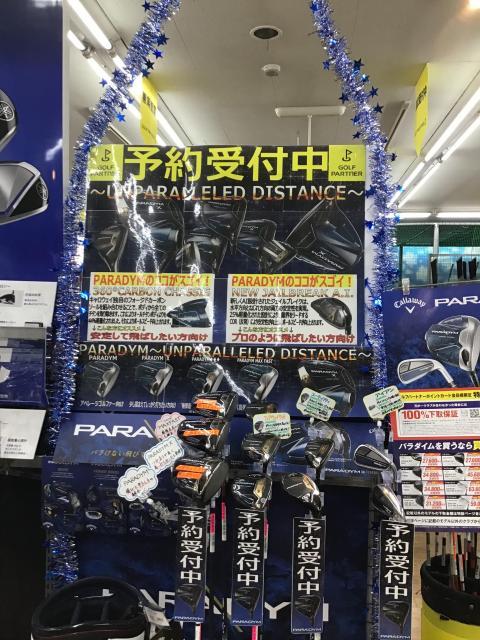【先行予約受付中】PARADYM