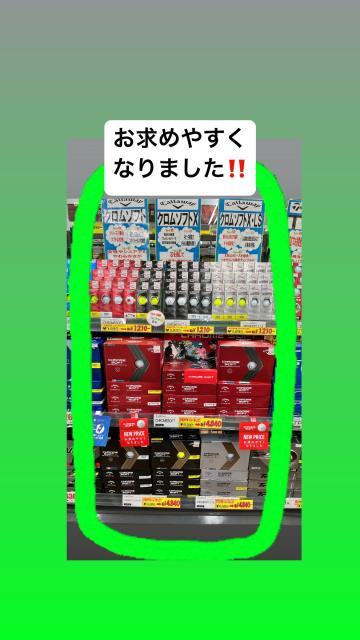 【お求めやすくなりました】CHROME SOFT ボール
