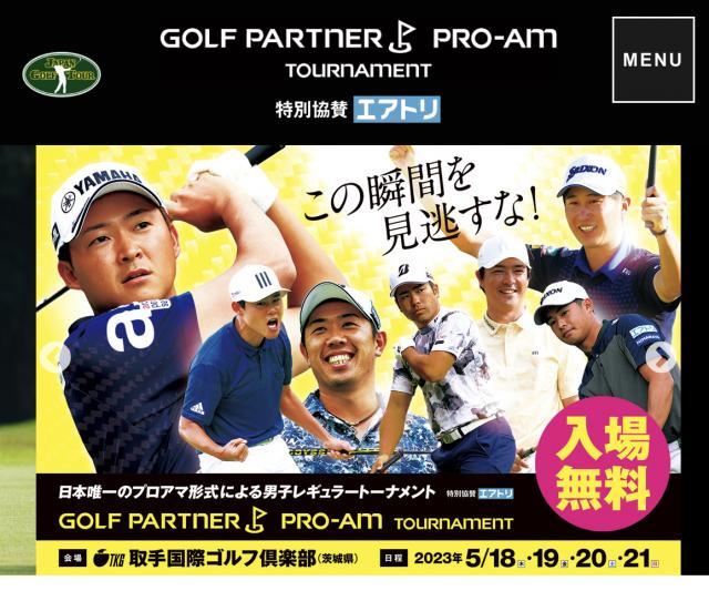 ついに明日から開催‼︎