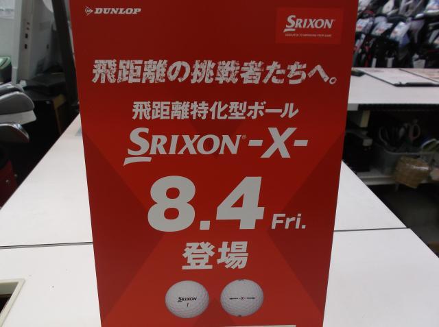 次のゴルフはもっと楽しみ