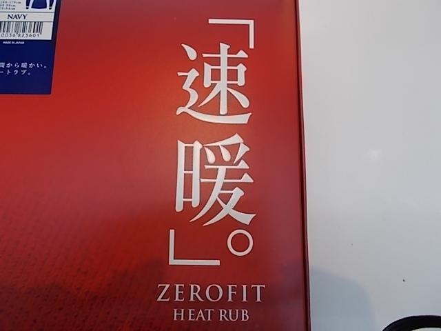 速暖の季節がやってきます！