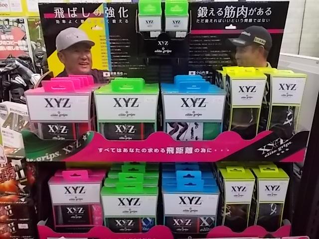 初登場！！