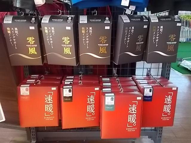 暖かゴルフで寒い冬を乗り切ろう！！