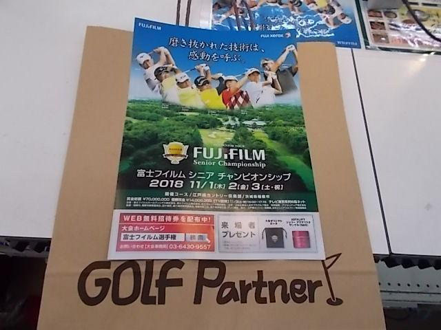 富士フィルム　シニア　チャンピオンシップ　本日最終日