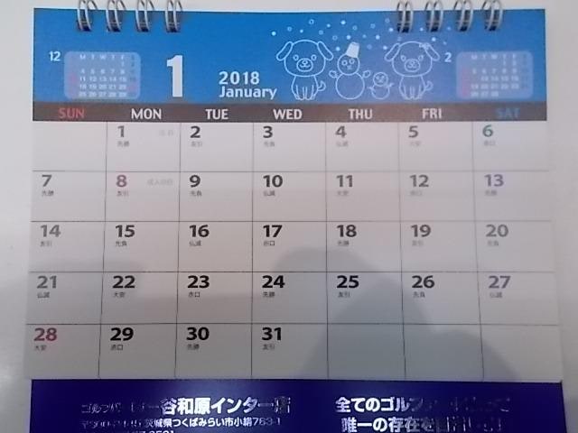 営業時間の変更案内