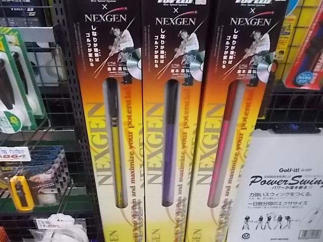 手軽に練習出来てスィングスピードも上がる！