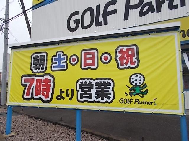 4月から土、日、祝日　朝7時から営業中です。