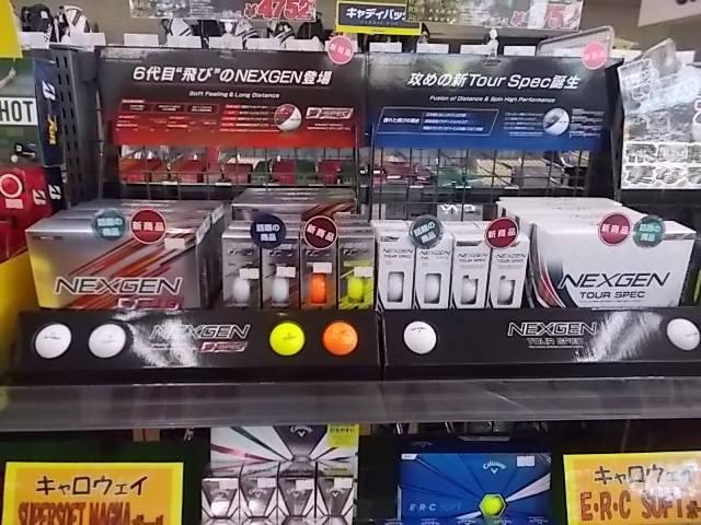 ＮＥＸＧＥＮ　新作ボール登場