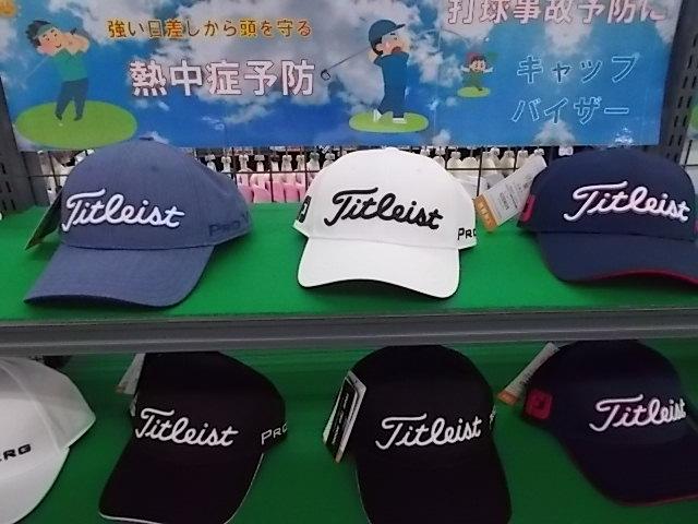 熱中症対策は万全に