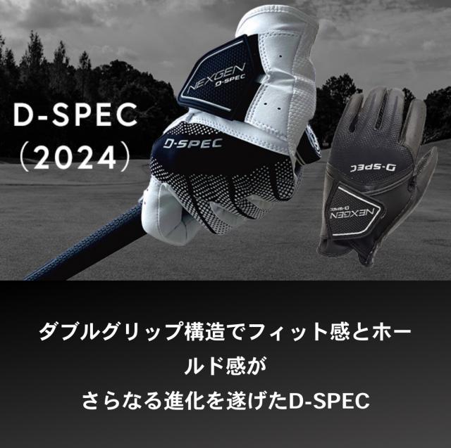 【4年ぶり？？！NEW D-SPEC グローブ発売‼︎】