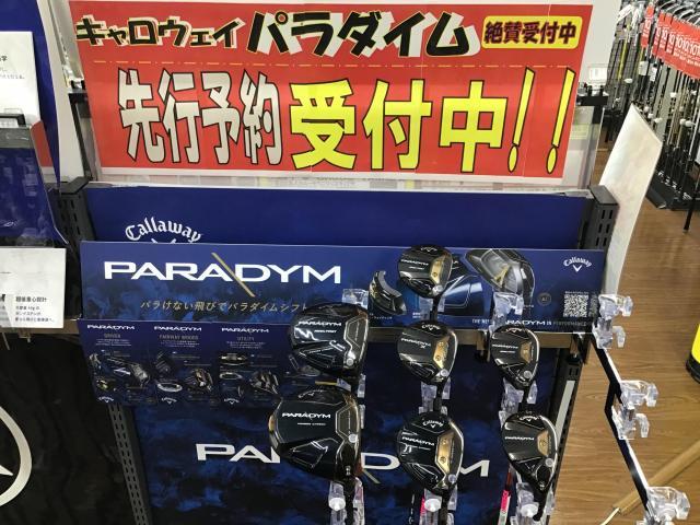 【試打できます】PARADYM