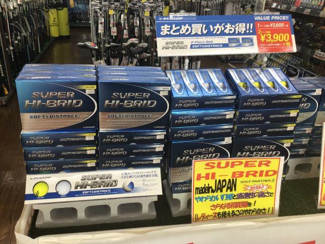 新作ボール登場