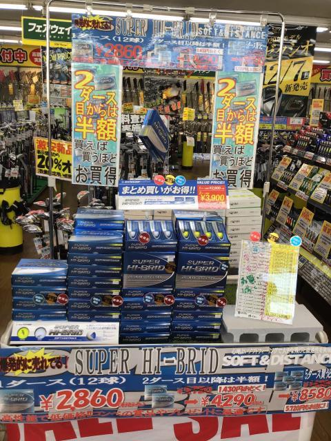 今売れてます　スーパー　ハイブリッドボール