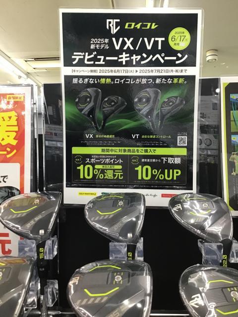 新ロイコレ発売！