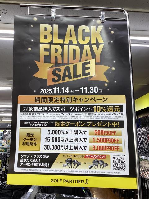 ブラックフライデー開催中✨