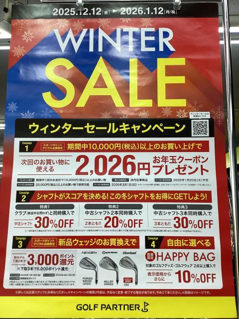 WINTER SALE 開催中⛄️