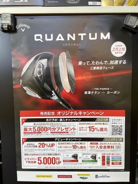 キャロウェイ「QUANTUM」先行予約受付中