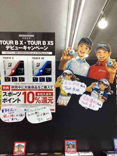 ブリヂストン　TOUR B シリーズ新発売