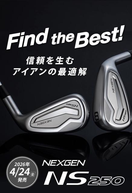 NS250 アイアン発売！