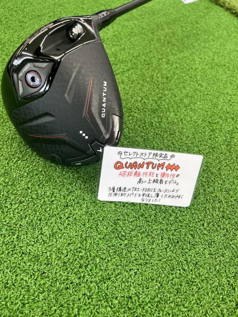【買取情報】QUANTUM ♦︎♦︎♦︎