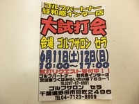 クラブ画像 009.jpg