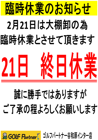 半期に一度の大事なお仕事