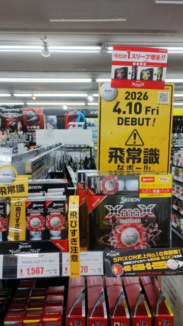 新ＸmaX(エックスマックス）本日発売！