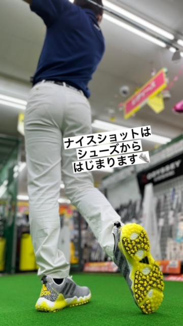 ナイスショットはシューズからはじまる！！