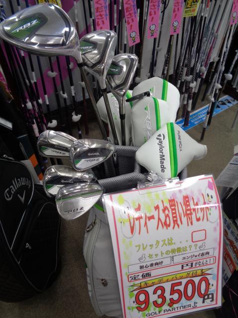 テーラーメイド☆RBZ☆