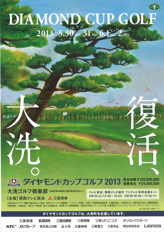 今日と明日 水戸練習場店 ゴルフのことなら東京大阪など全国に店舗のあるgolf Partner 今日と明日 水戸練習場店 ゴルフのことなら東京大阪など全国に店舗のあるgolf Partner