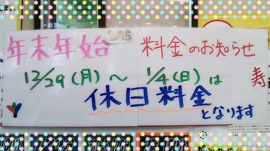 2014-12-29-12-18-07_deco.jpg