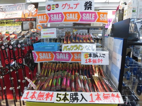 グリップ祭.JPG